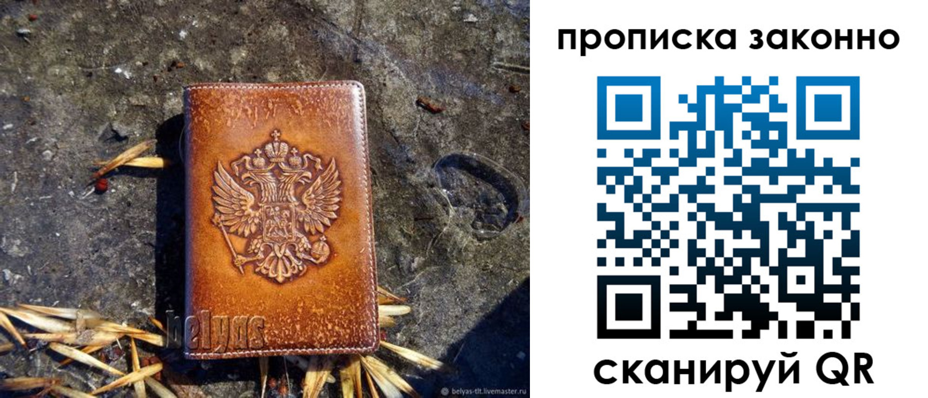 прописка паспорт в Татарстане