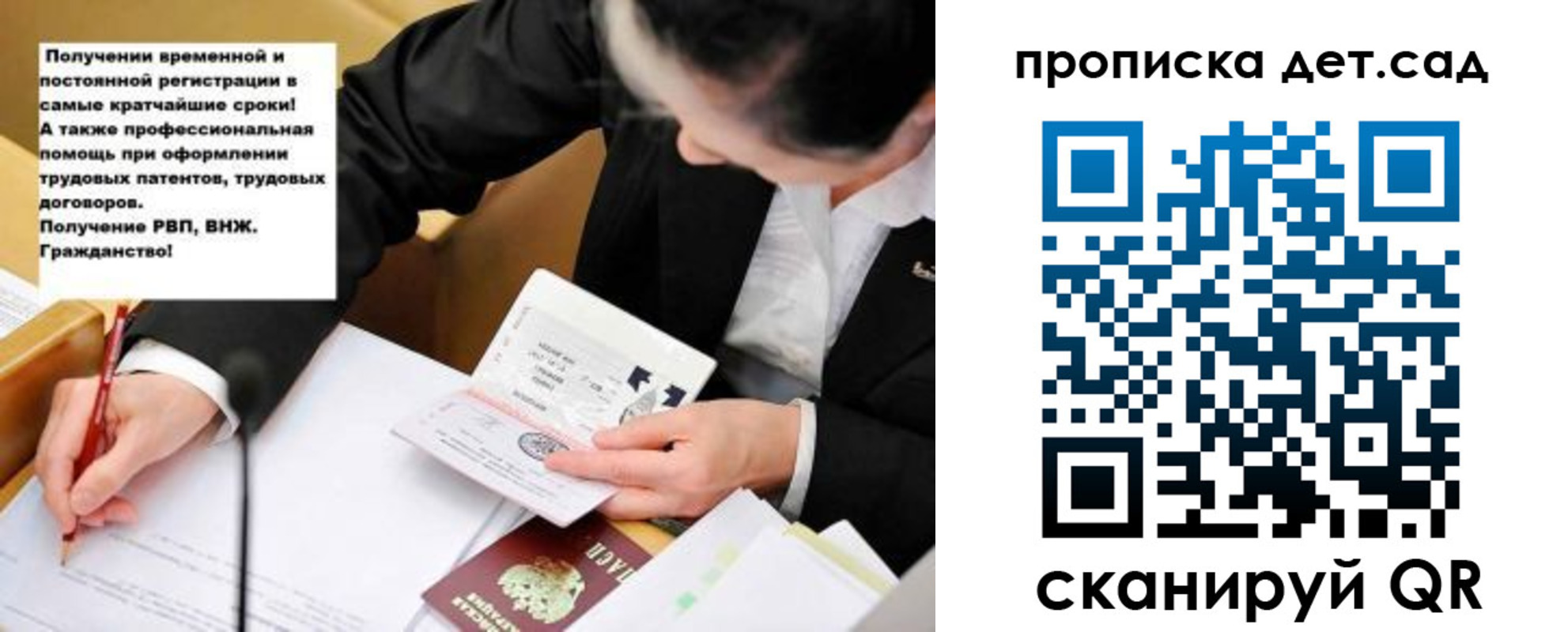 прописка от собственника в Татарстане
