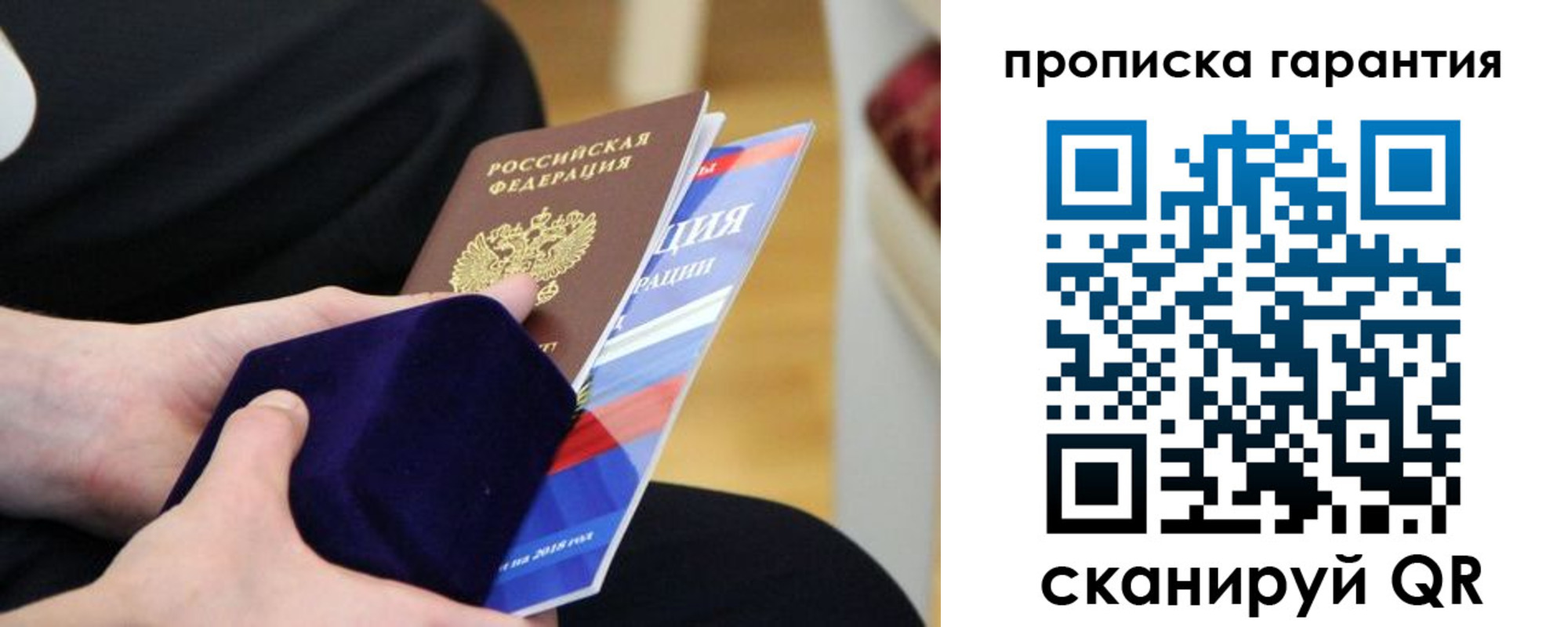 временная регистрация гарантия в Татарстане