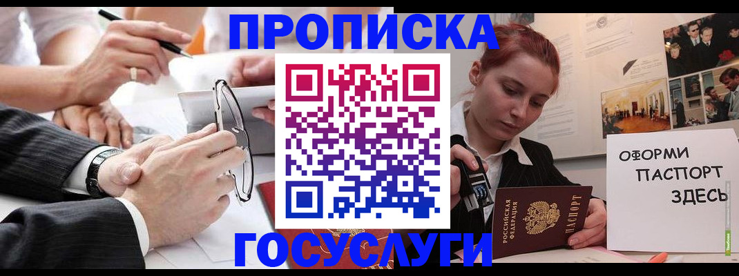 прописка паспорт в Татарстане