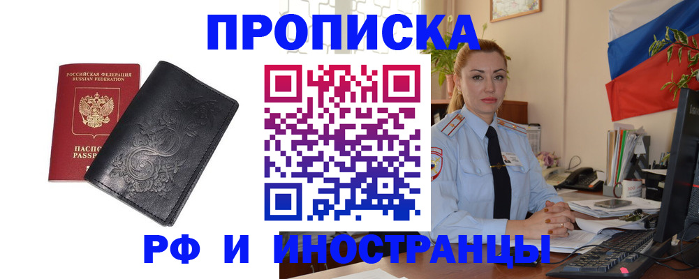 временная регистрация в квартире в Татарстане