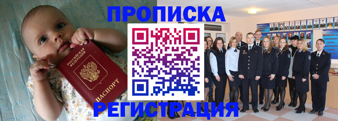 прописка в Татарстане